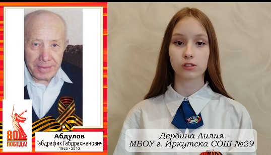 80 добрых дел к Победе.